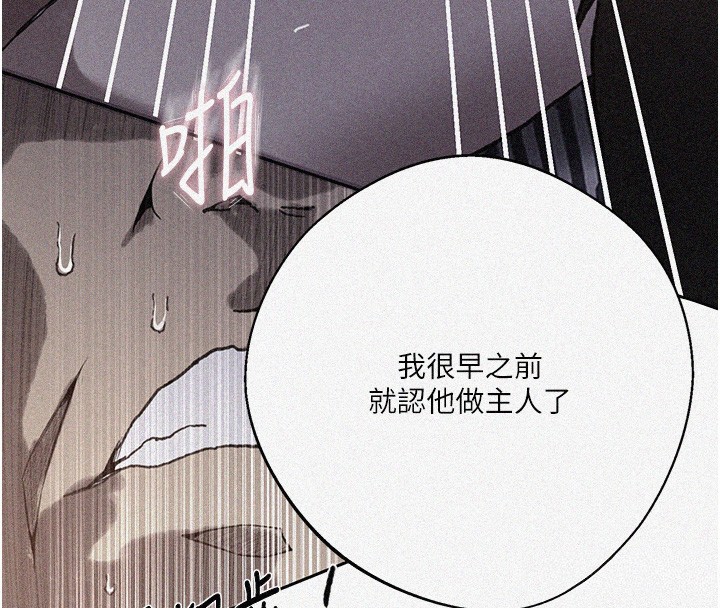 第298话-是你老婆求我内射的-秘密教学-美娜讚 , 钢铁王（第4张）