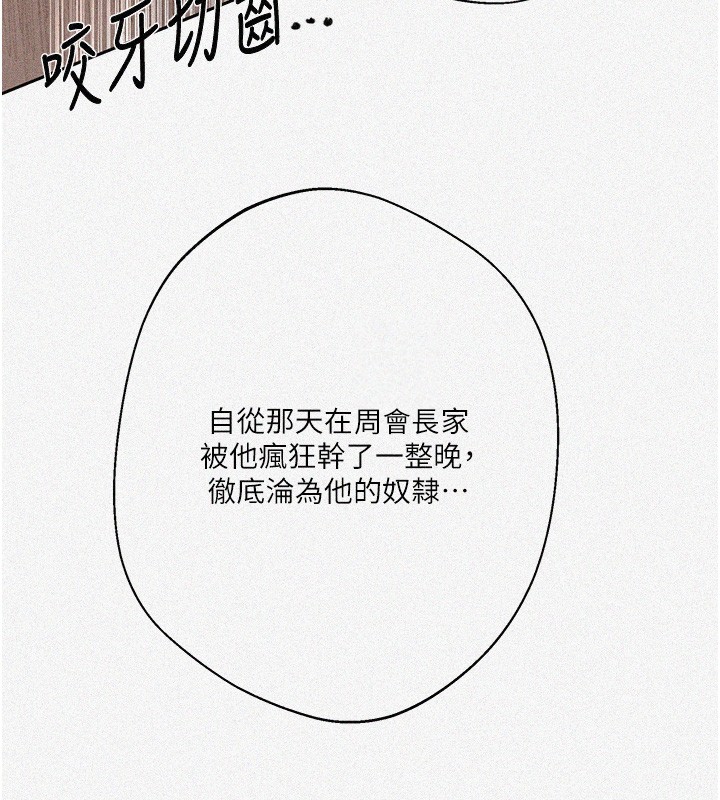 第298话-是你老婆求我内射的-秘密教学-美娜讚 , 钢铁王（第5张）
