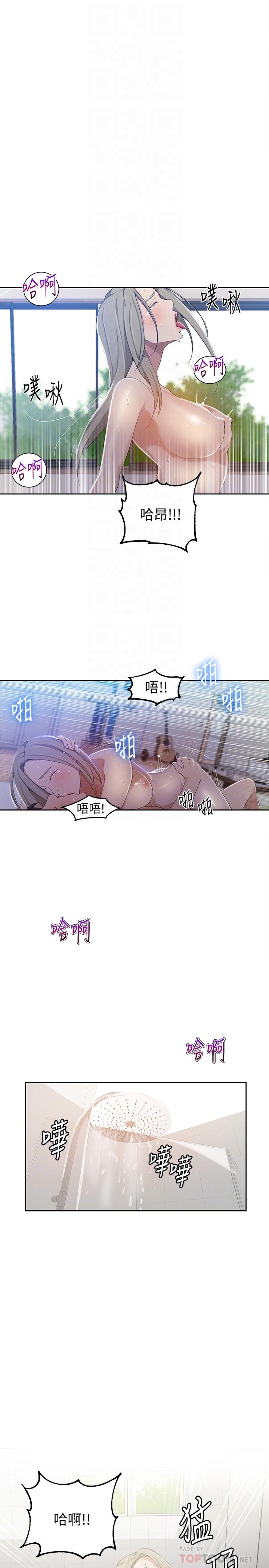 第35话-薇亚爱上转大人的子豪-秘密教学-美娜讚 , 钢铁王（第14张）