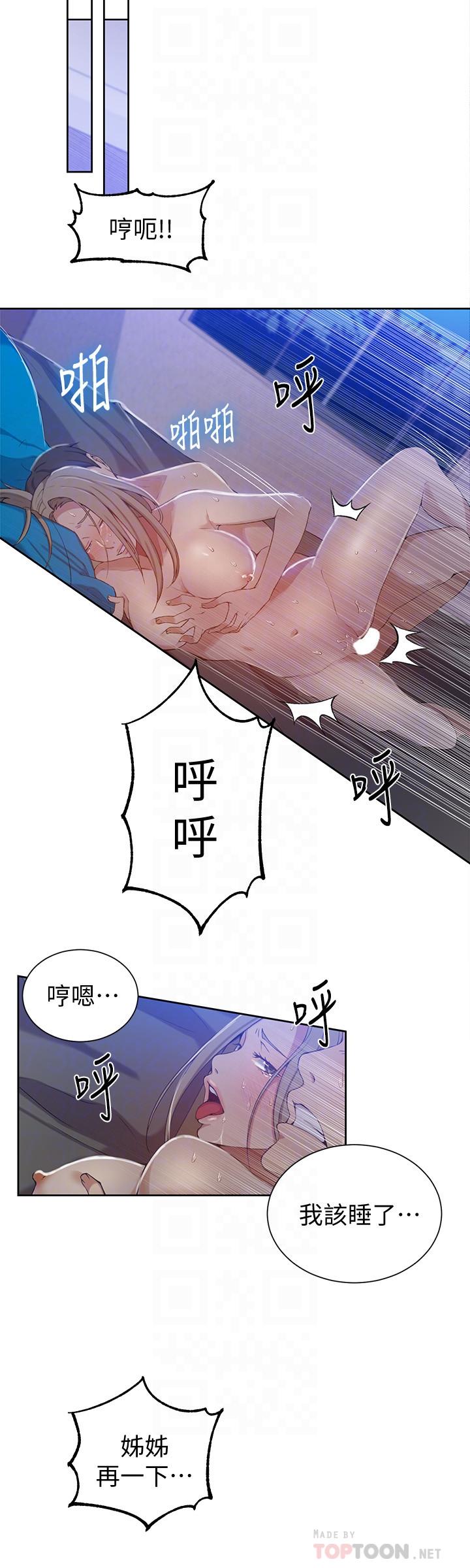 第35话-薇亚爱上转大人的子豪-秘密教学-美娜讚 , 钢铁王（第16张）