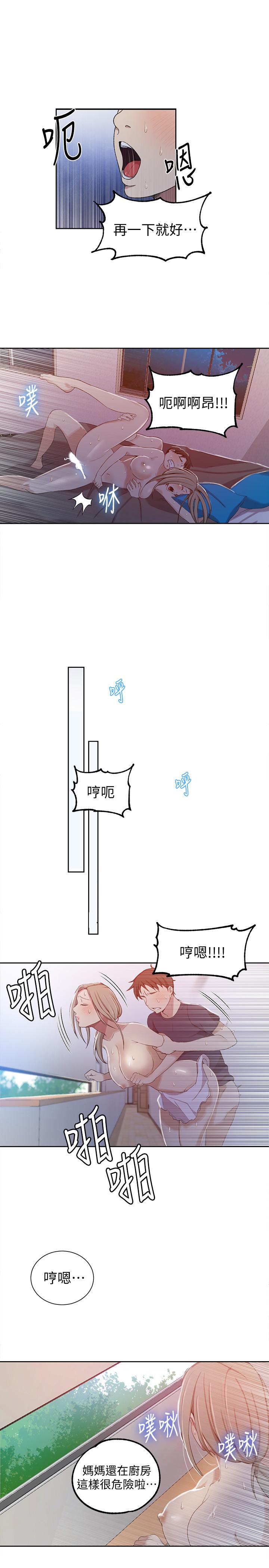 第35话-薇亚爱上转大人的子豪-秘密教学-美娜讚 , 钢铁王（第17张）