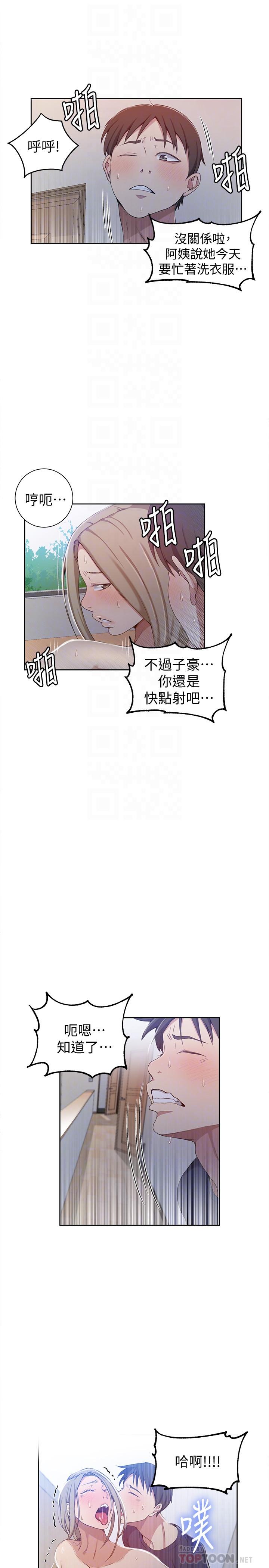 第35话-薇亚爱上转大人的子豪-秘密教学-美娜讚 , 钢铁王（第18张）