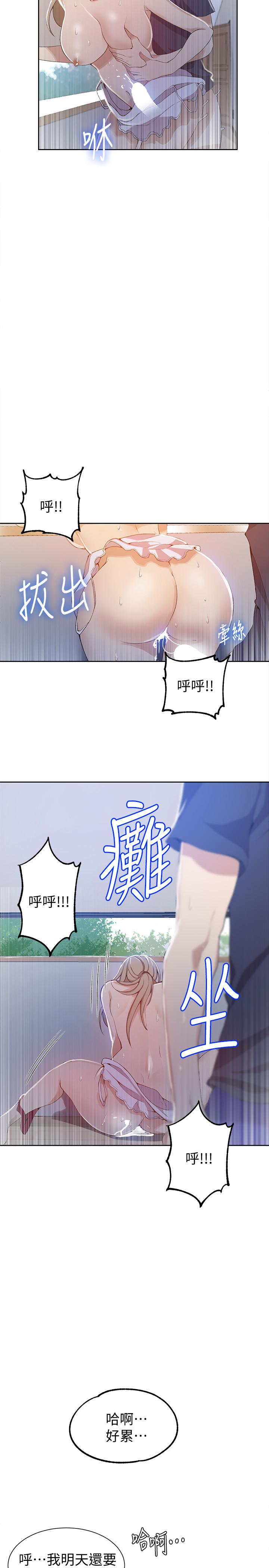 第35话-薇亚爱上转大人的子豪-秘密教学-美娜讚 , 钢铁王（第19张）