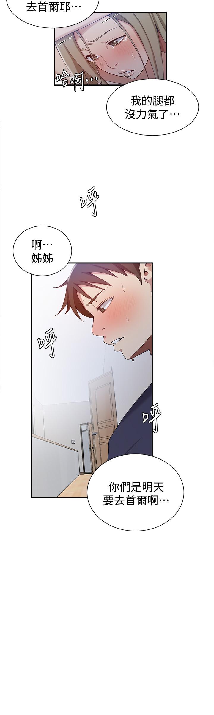 第35话-薇亚爱上转大人的子豪-秘密教学-美娜讚 , 钢铁王（第20张）