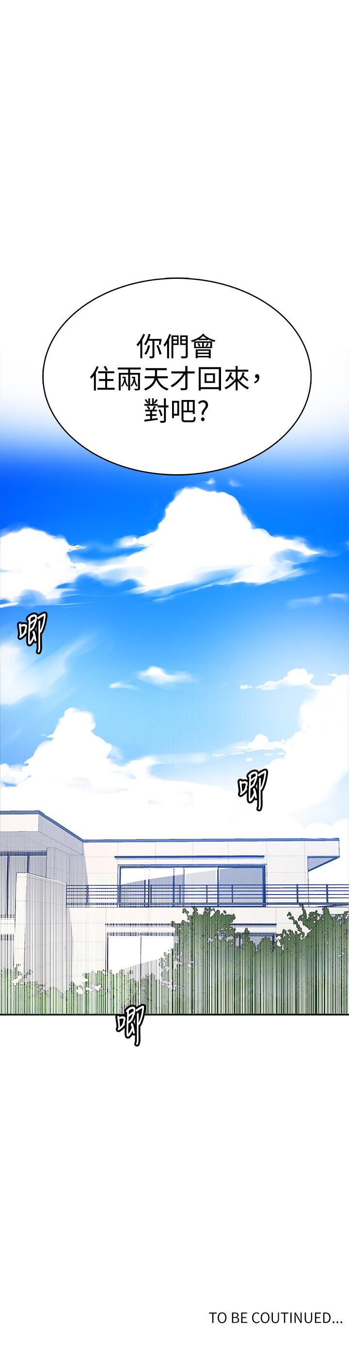 第35话-薇亚爱上转大人的子豪-秘密教学-美娜讚 , 钢铁王（第21张）