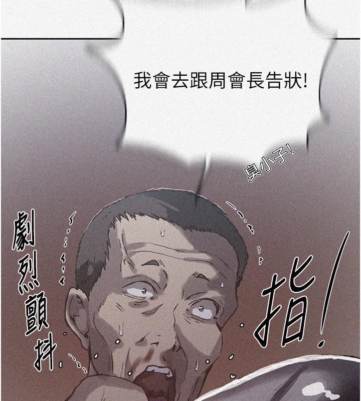 第299话-睡前先帮我口一发-秘密教学-美娜讚 , 钢铁王（第2张）