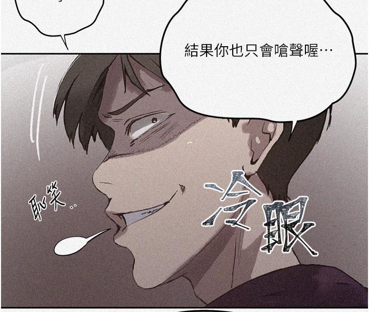 第299话-睡前先帮我口一发-秘密教学-美娜讚 , 钢铁王（第4张）
