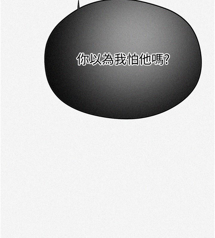 第299话-睡前先帮我口一发-秘密教学-美娜讚 , 钢铁王（第5张）
