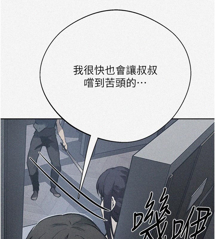 第299话-睡前先帮我口一发-秘密教学-美娜讚 , 钢铁王（第6张）