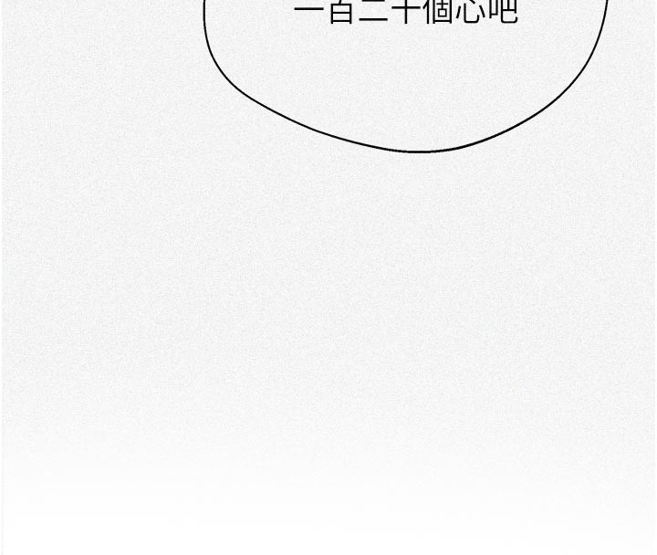 第299话-睡前先帮我口一发-秘密教学-美娜讚 , 钢铁王（第8张）