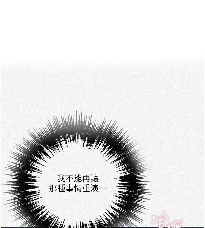 第300话-与裤裆的巨兽搏斗-秘密教学-美娜讚 , 钢铁王（第1张）