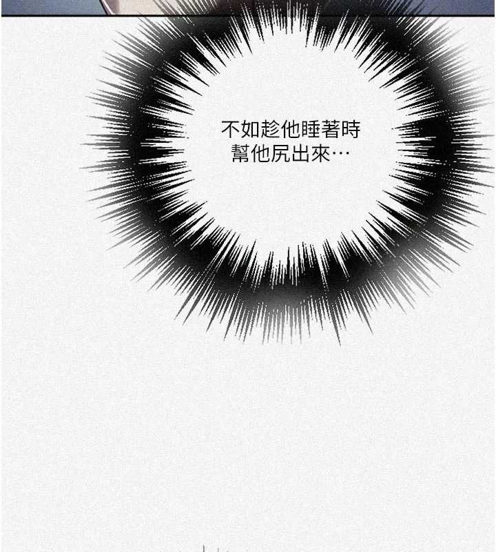 第300话-与裤裆的巨兽搏斗-秘密教学-美娜讚 , 钢铁王（第3张）