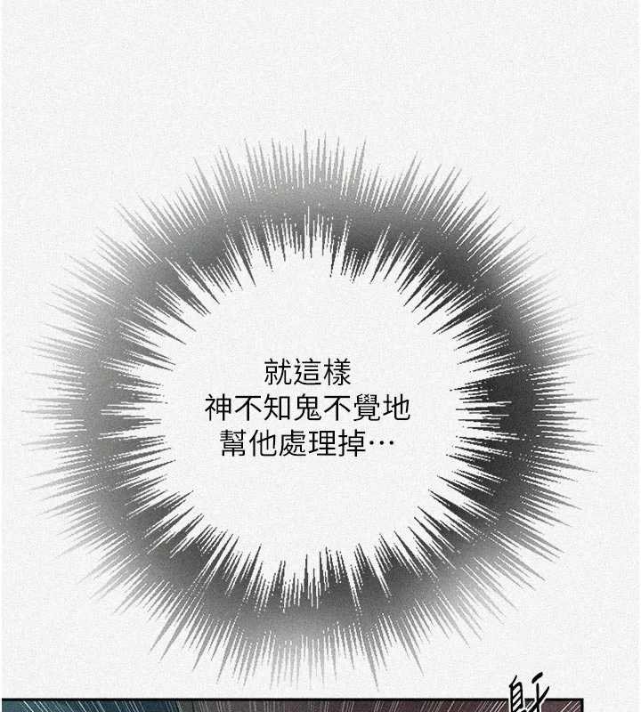 第300话-与裤裆的巨兽搏斗-秘密教学-美娜讚 , 钢铁王（第7张）