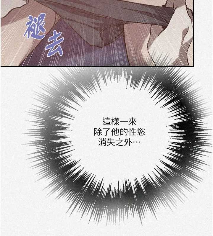 第300话-与裤裆的巨兽搏斗-秘密教学-美娜讚 , 钢铁王（第9张）