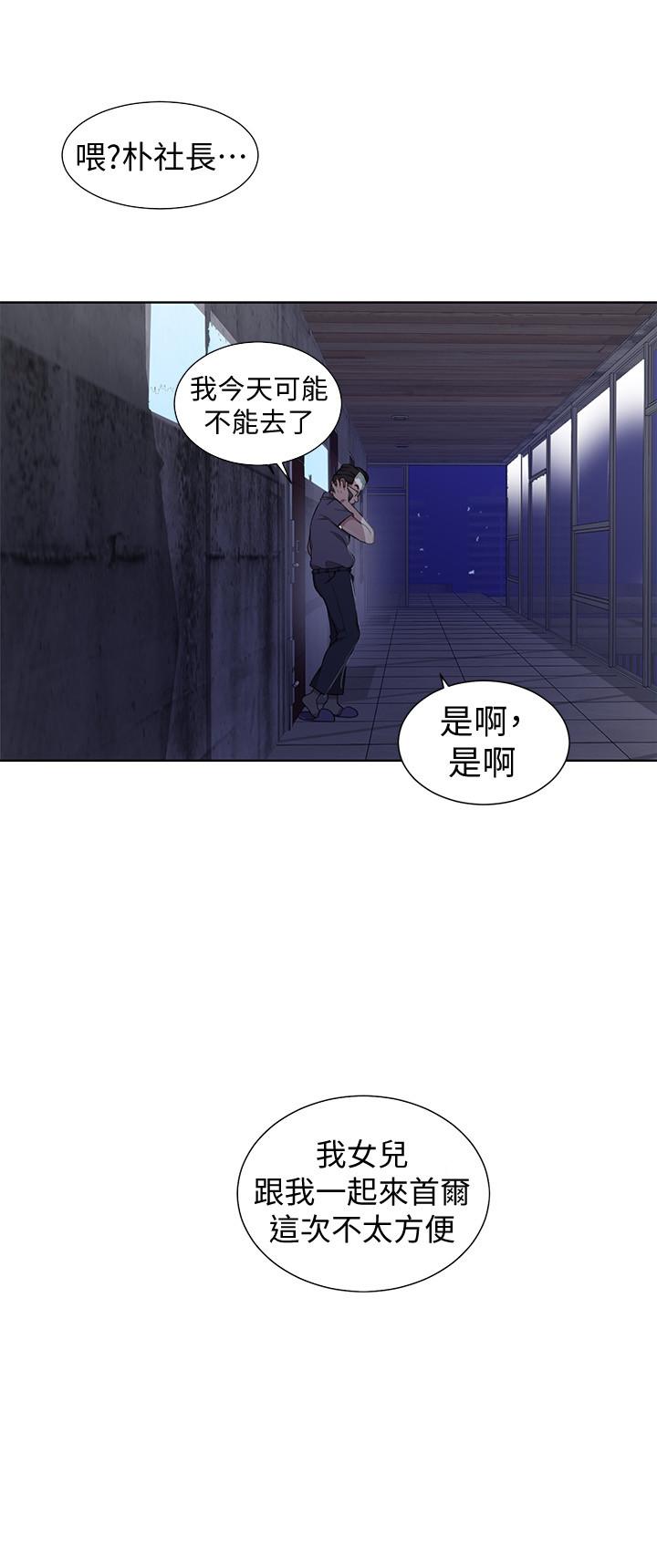 第39话-子豪进到我的...体内...-秘密教学-美娜讚 , 钢铁王（第7张）