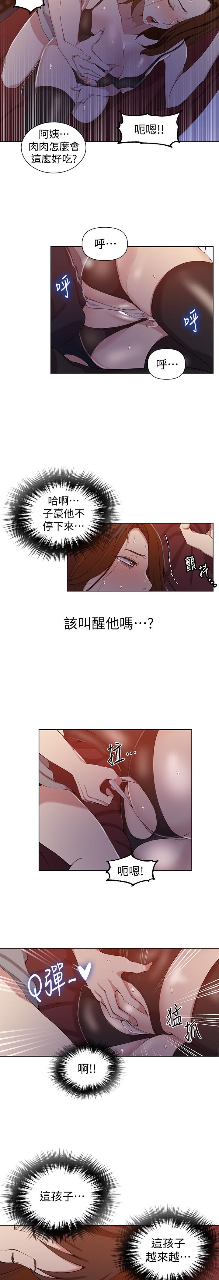 第39话-子豪进到我的...体内...-秘密教学-美娜讚 , 钢铁王（第9张）