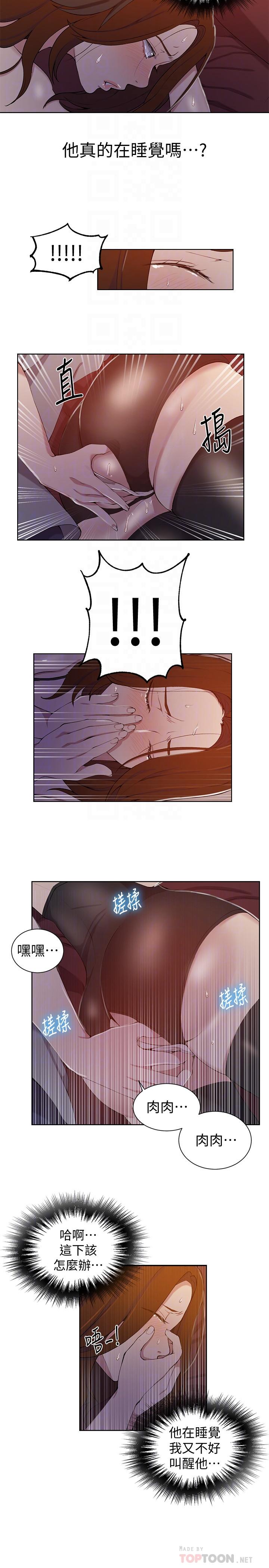 第39话-子豪进到我的...体内...-秘密教学-美娜讚 , 钢铁王（第10张）