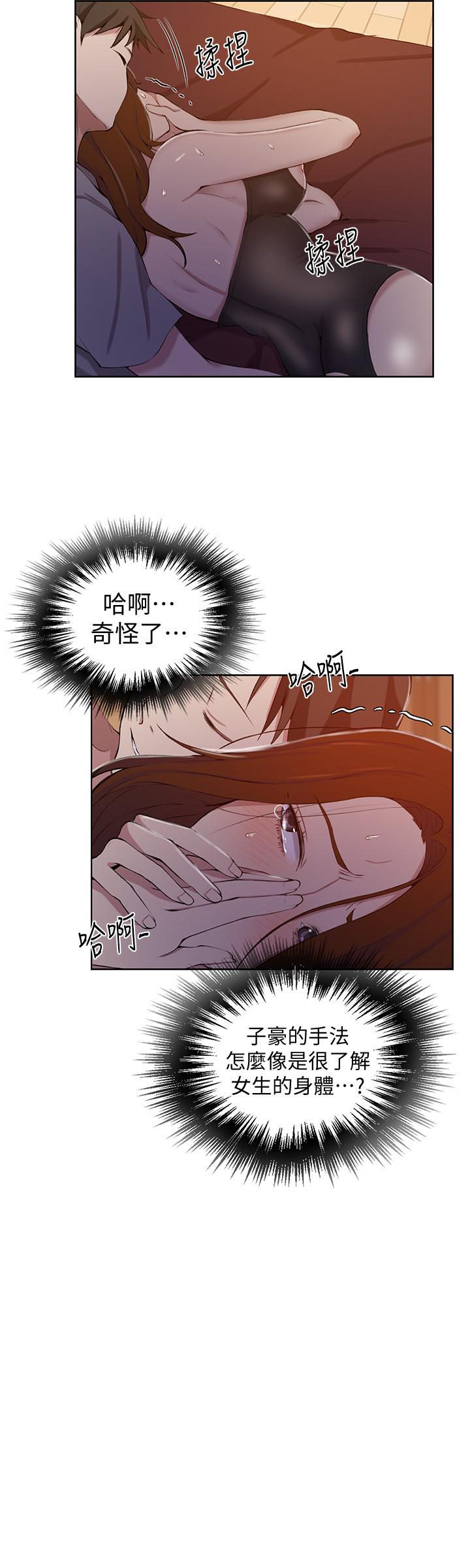 第39话-子豪进到我的...体内...-秘密教学-美娜讚 , 钢铁王（第11张）