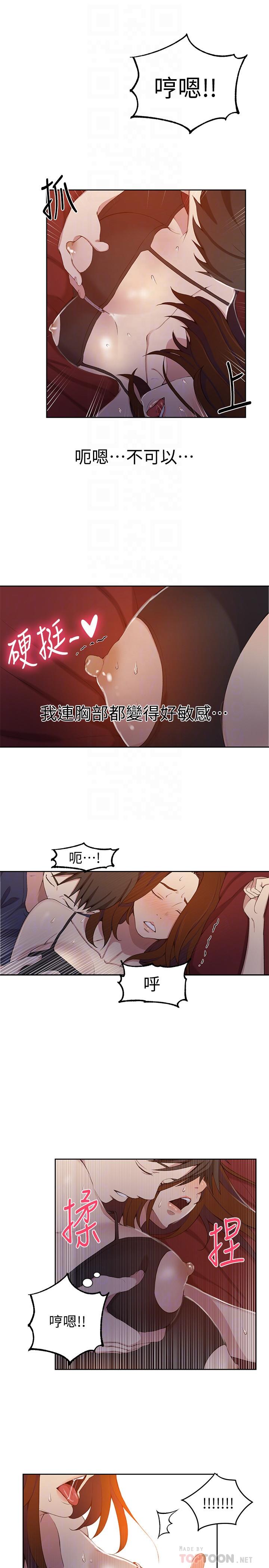 第39话-子豪进到我的...体内...-秘密教学-美娜讚 , 钢铁王（第12张）