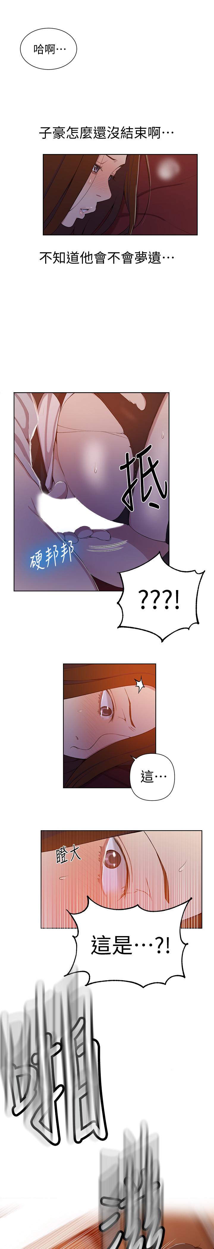 第39话-子豪进到我的...体内...-秘密教学-美娜讚 , 钢铁王（第17张）