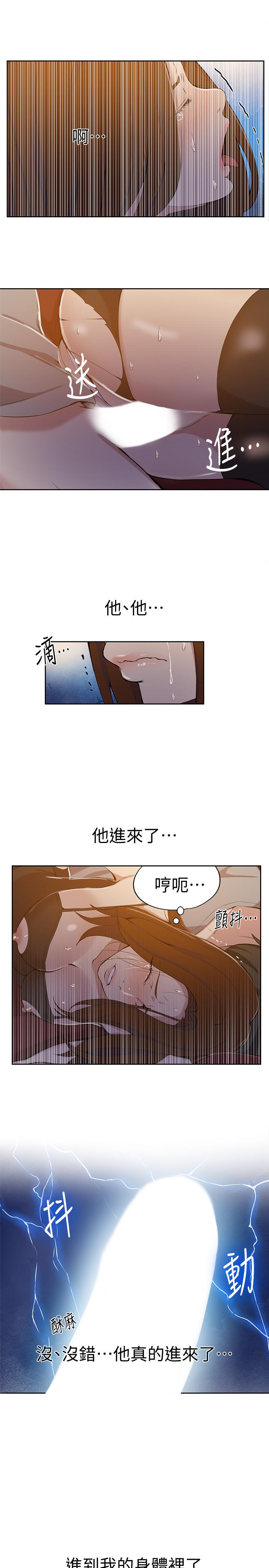 第39话-子豪进到我的...体内...-秘密教学-美娜讚 , 钢铁王（第19张）