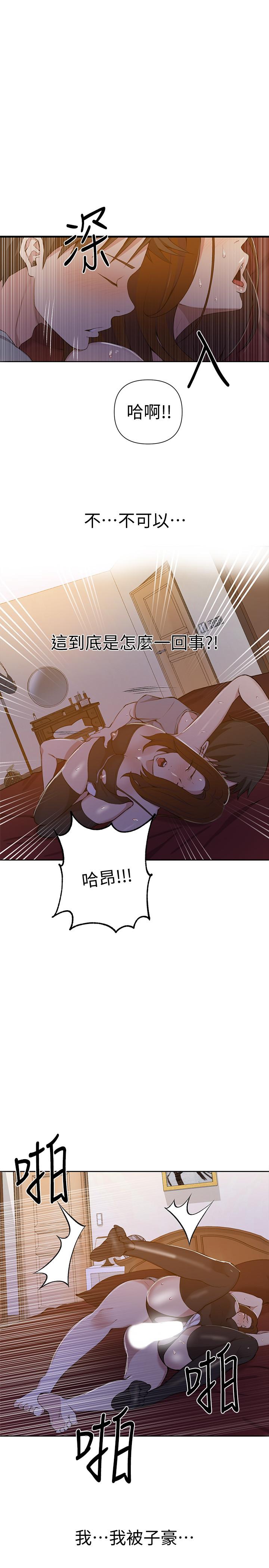 第39话-子豪进到我的...体内...-秘密教学-美娜讚 , 钢铁王（第21张）