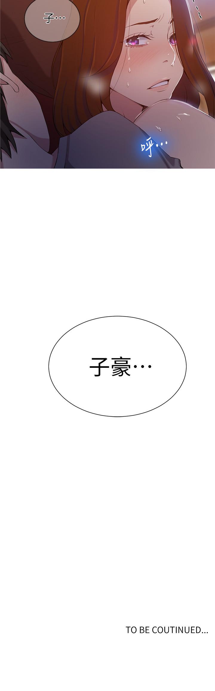第39话-子豪进到我的...体内...-秘密教学-美娜讚 , 钢铁王（第24张）