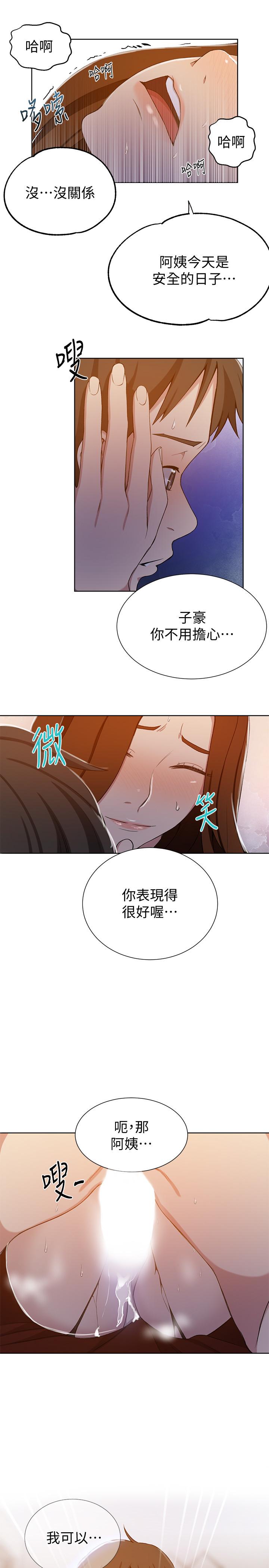 第40话-我要看着阿姨的脸做-秘密教学-美娜讚 , 钢铁王（第23张）