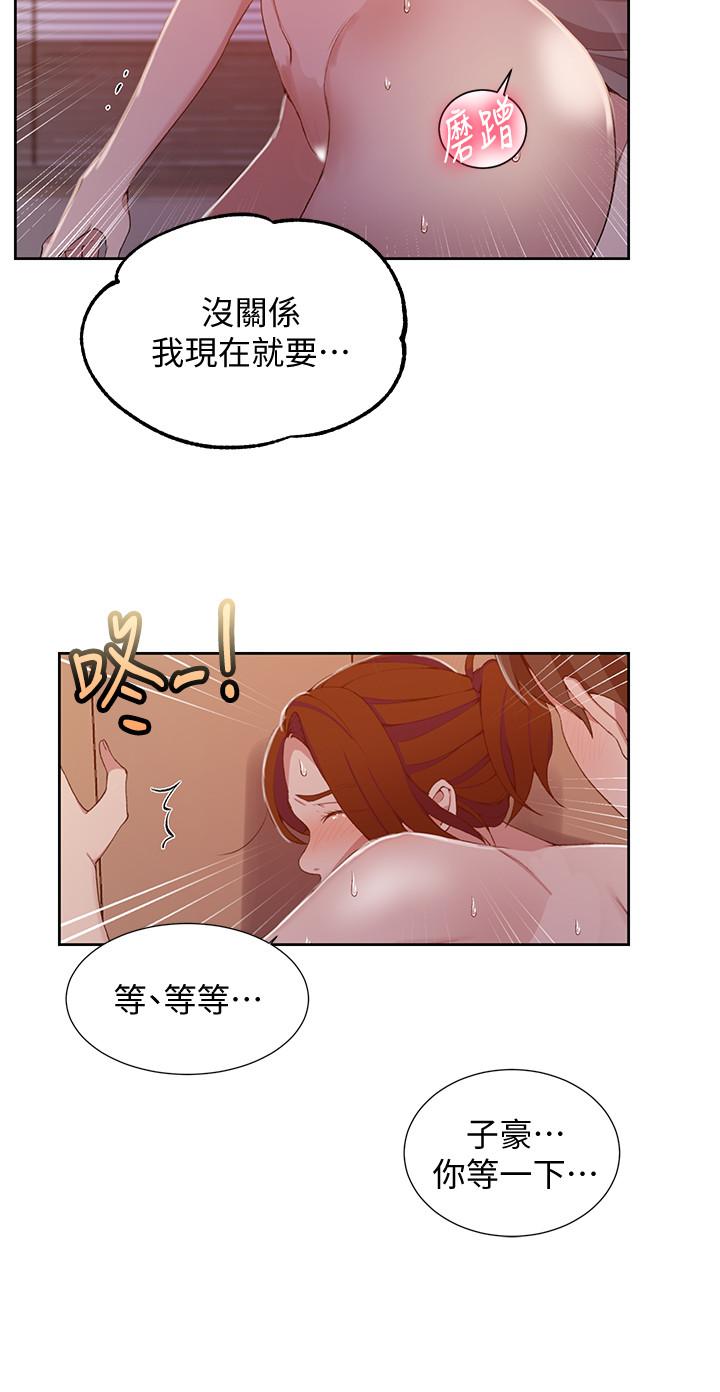第41话-这次我要让阿姨舒服-秘密教学-美娜讚 , 钢铁王（第11张）