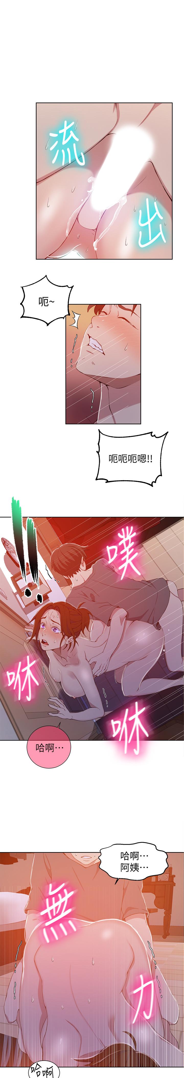 第41话-这次我要让阿姨舒服-秘密教学-美娜讚 , 钢铁王（第20张）