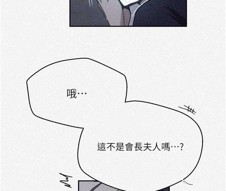 第302话-嘉希的美人计-秘密教学-美娜讚 , 钢铁王（第4张）
