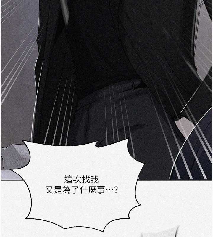 第302话-嘉希的美人计-秘密教学-美娜讚 , 钢铁王（第7张）