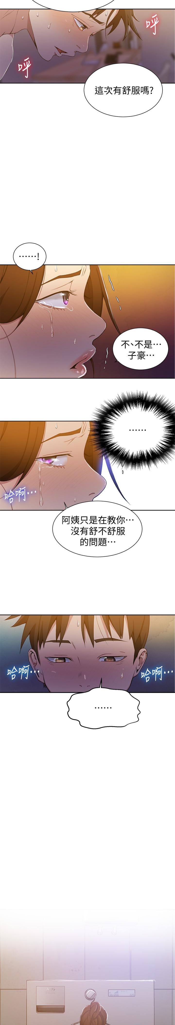 第43话-在微亚的床上跟阿姨-秘密教学-美娜讚 , 钢铁王（第13张）