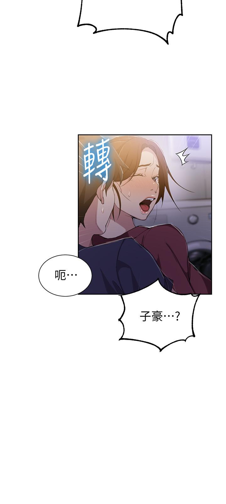 第43话-在微亚的床上跟阿姨-秘密教学-美娜讚 , 钢铁王（第15张）
