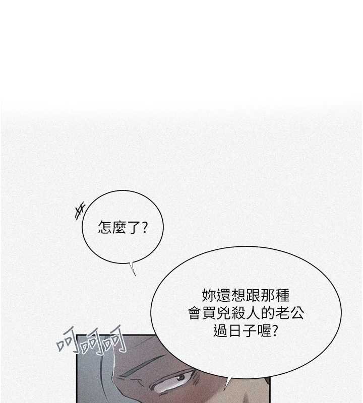 第303话-我来接我的女人了-秘密教学-美娜讚 , 钢铁王（第1张）