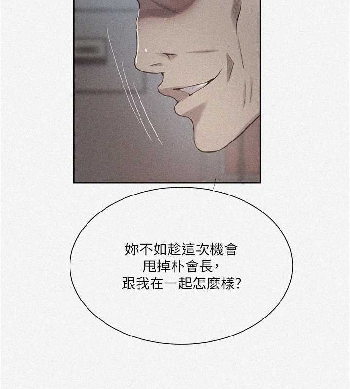 第303话-我来接我的女人了-秘密教学-美娜讚 , 钢铁王（第2张）