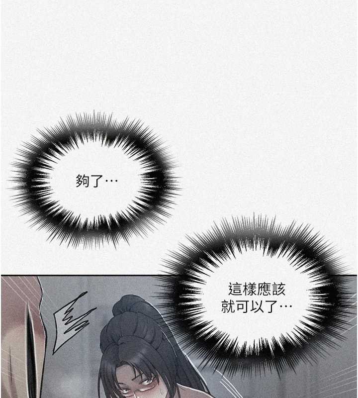 第303话-我来接我的女人了-秘密教学-美娜讚 , 钢铁王（第3张）