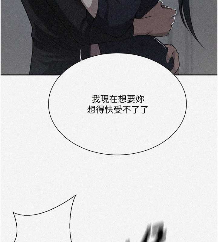 第303话-我来接我的女人了-秘密教学-美娜讚 , 钢铁王（第6张）