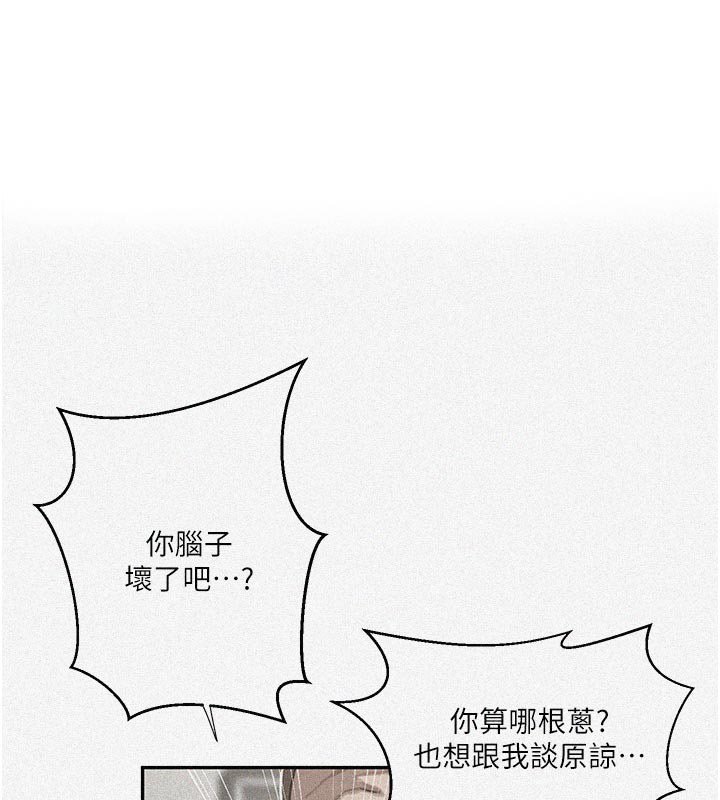 第304话-你来保护这个家好吗?-秘密教学-美娜讚 , 钢铁王（第1张）