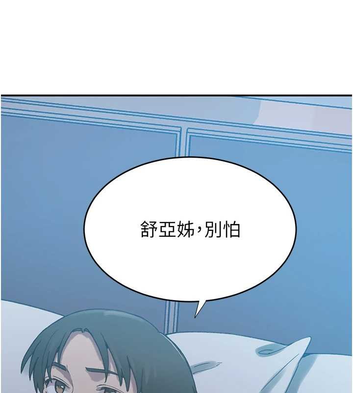 第305话-半夜爬上子豪的床-秘密教学-美娜讚 , 钢铁王（第16张）