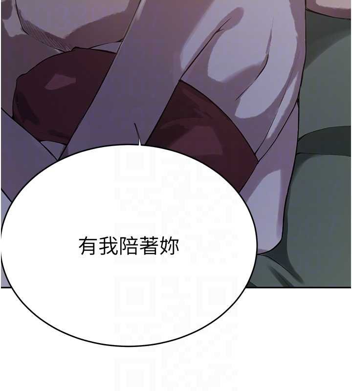 第305话-半夜爬上子豪的床-秘密教学-美娜讚 , 钢铁王（第18张）