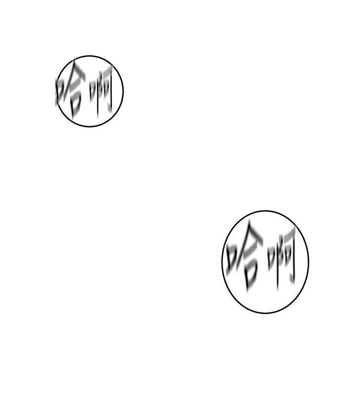 第305话-半夜爬上子豪的床-秘密教学-美娜讚 , 钢铁王（第26张）