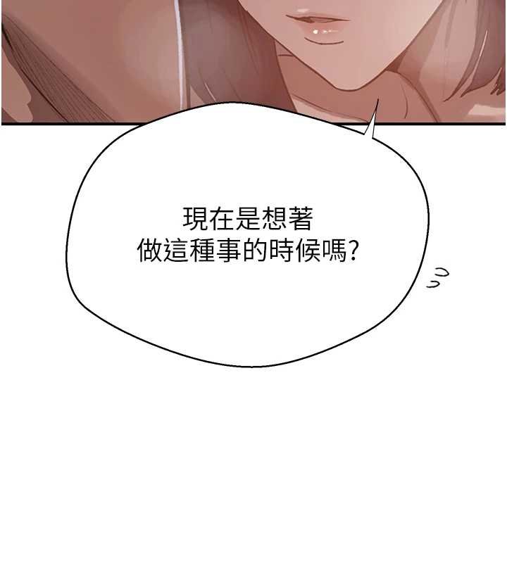 第305话-半夜爬上子豪的床-秘密教学-美娜讚 , 钢铁王（第42张）