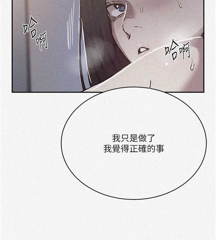 第306话-注入满满牛奶精华-秘密教学-美娜讚 , 钢铁王（第2张）