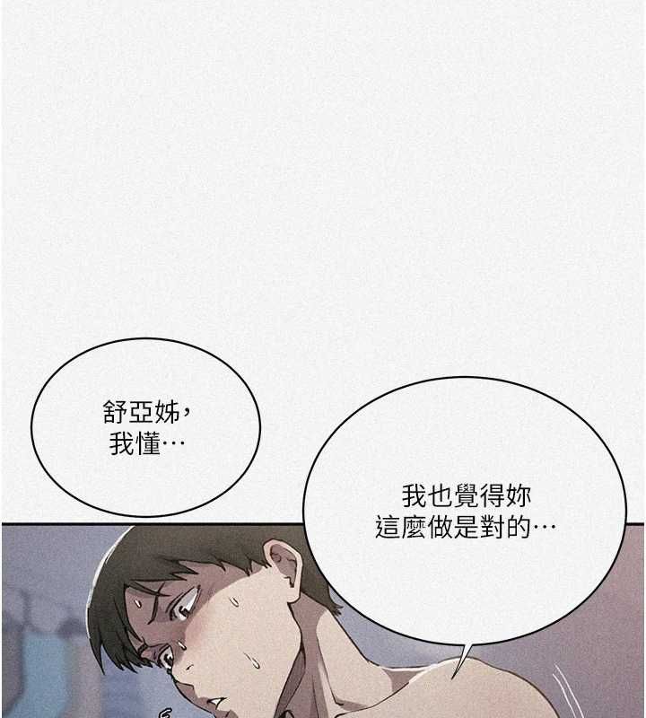第306话-注入满满牛奶精华-秘密教学-美娜讚 , 钢铁王（第3张）