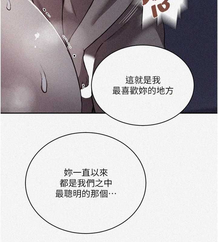 第306话-注入满满牛奶精华-秘密教学-美娜讚 , 钢铁王（第5张）