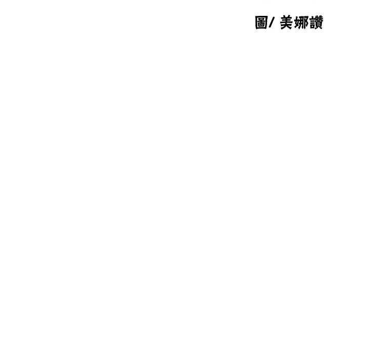 第306话-注入满满牛奶精华-秘密教学-美娜讚 , 钢铁王（第12张）