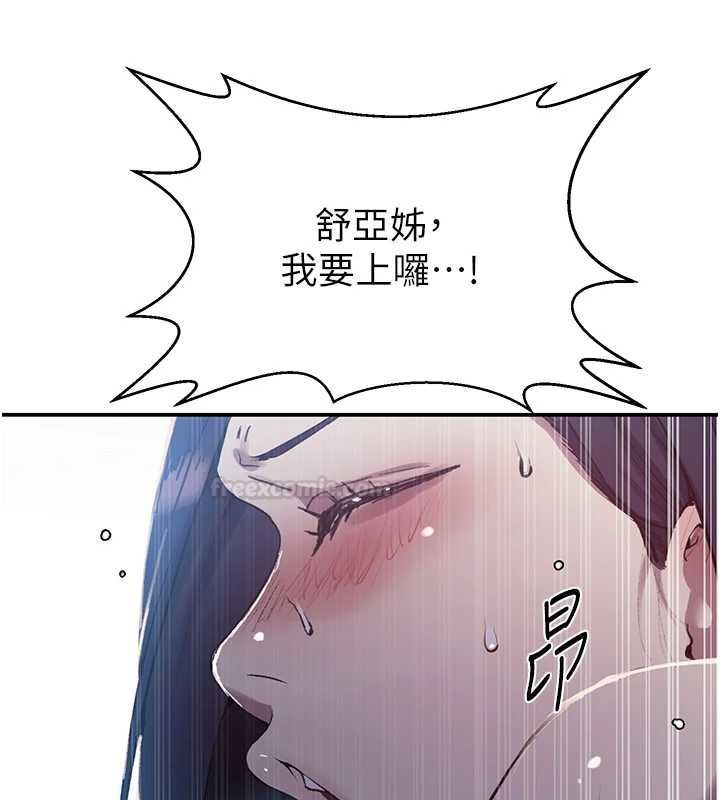 第306话-注入满满牛奶精华-秘密教学-美娜讚 , 钢铁王（第14张）