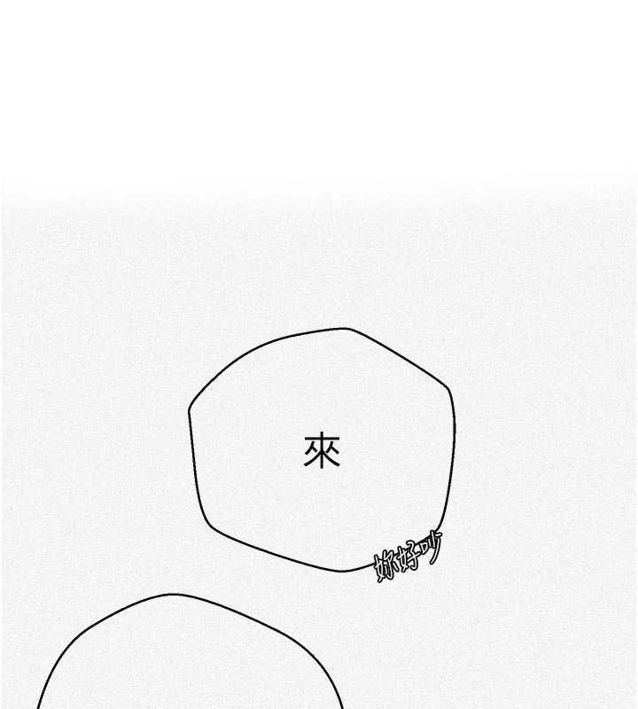 第307话-深度肉体交流-秘密教学-美娜讚 , 钢铁王（第1张）