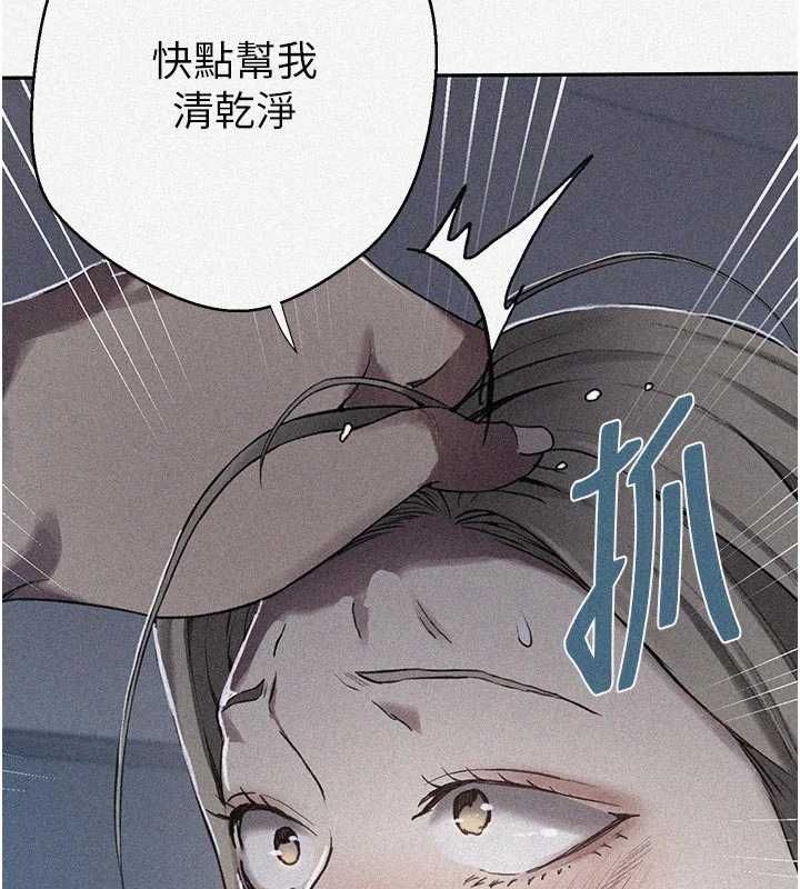 第307话-深度肉体交流-秘密教学-美娜讚 , 钢铁王（第2张）